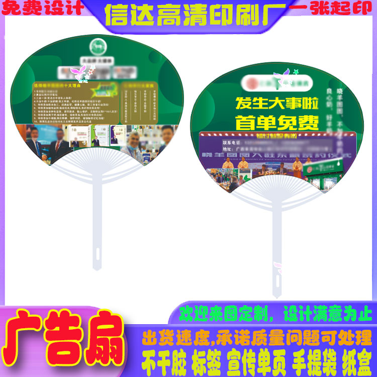 卡通塑料扇子广告扇定制设计印刷