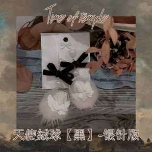 丝绒天使光环绒球耳夹耳针银针 残篇 耳饰 时之神殿Lolita