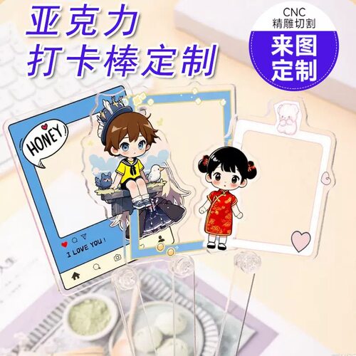 亚克力CNC精雕来图定制应援棒