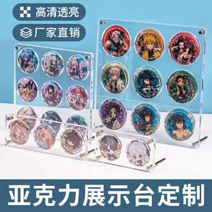 亚克力透明展示架磁吸徽章收纳架动漫周边防护展示台定制