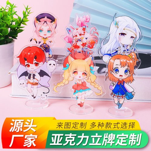 亚克力透明钥匙扣立牌LOGO定制