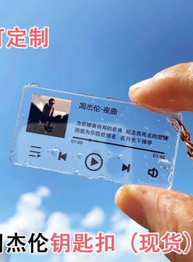 雅儒卡通亚克力可爱有机玻璃便宜
