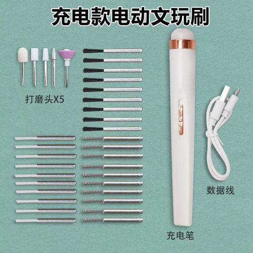 手持扣缝神器电动文玩刷子钢丝纳米刷头金刚核桃快速打底反碱抛光