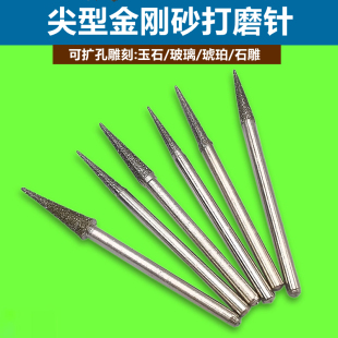 美缝清缝神器打磨头电磨磨头扩孔雕刻磨针电镀金刚砂电动玉雕石雕