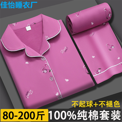 高档100%纯棉睡衣女士春秋季新款长袖全棉家居服女式开衫两件套装