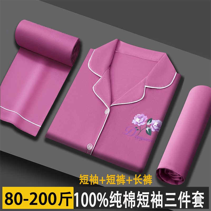 高档100%纯棉睡衣女士夏季薄款短袖全棉家居服女式开衫三件套装