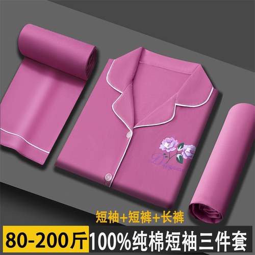 高档100%纯棉睡衣女士夏季薄款短袖全棉家居服女式开衫三件套装