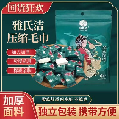 潮风压缩毛巾出差旅行便携