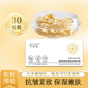 卡卡西富勒烯胎盘素精华液36粒 抗皱紧致补水保湿护肤精华油