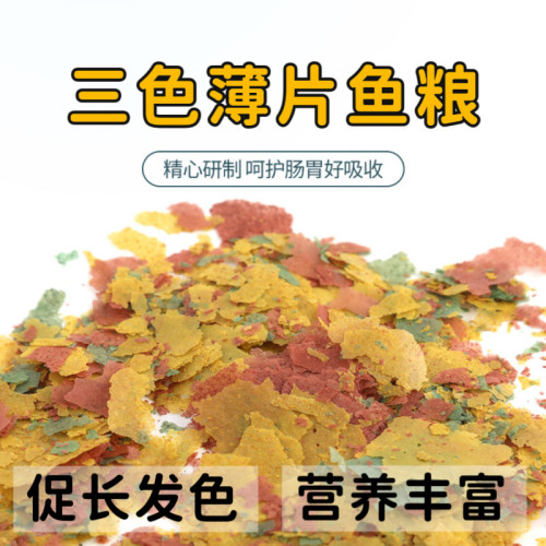 优依贝薄片饲料山东小型鱼上浮型