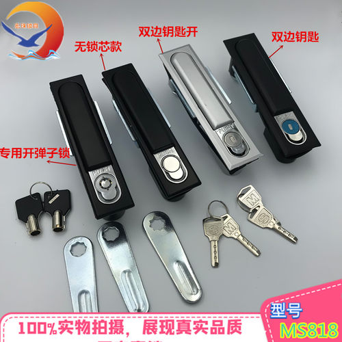 电柜锁ms818开关机箱动力