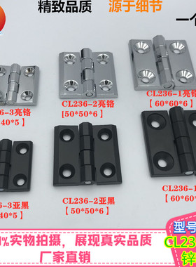 不锈钢HL5060重型锌合金合页CL236-1-2-3配电柜电箱CL218工业铰链