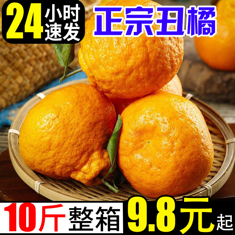 不知火丑橘丑八怪橘子新鲜10斤当季蜜橘时令应季水果柑橘整箱桔子