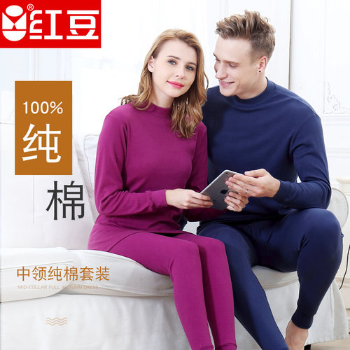 红豆纯棉全棉中高领加肥加大码