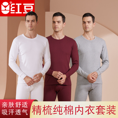 精梳纯棉保暖低圆领男女内衣套装