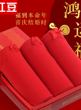 红豆女士纯棉大红色本命年结婚大码中腰三角内裤马年红色裤头