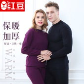 红豆保暖内衣加绒加厚纯棉中领中老年秋衣秋裤 打底防寒秋冬送爸妈
