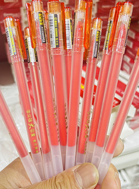 A2-3-1歌之美考试用中性笔红色黑色每盒12支0.5mm