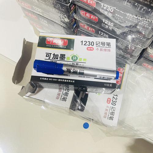 B3-4-2记号笔油性不掉色防水速干大头笔快递物流专用蓝色