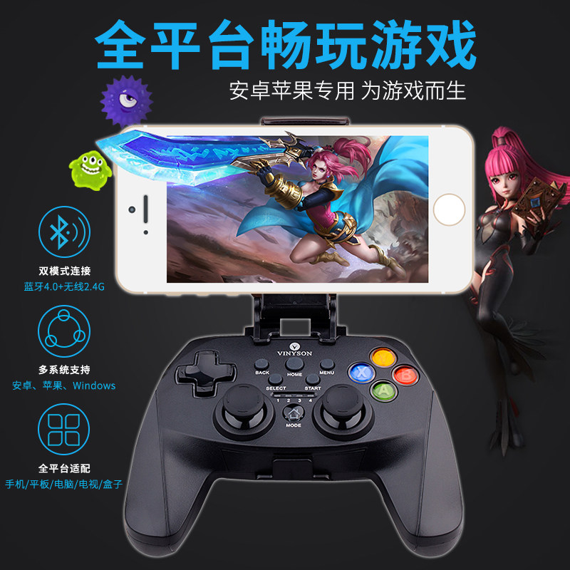 威尼欣 游戏手柄蓝牙无线苹果安卓手机电视cf魂斗罗手游王者荣耀