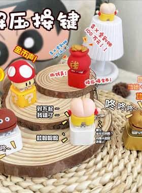 TIMI发声按键木鱼声音解压电子钵钵鸡音乐语音发声玩具钥匙扣挂件