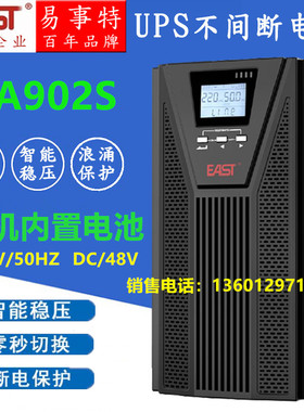 易事特EA902S易事特在线式UPS不间断电源2KVA/1600W稳压内置电池