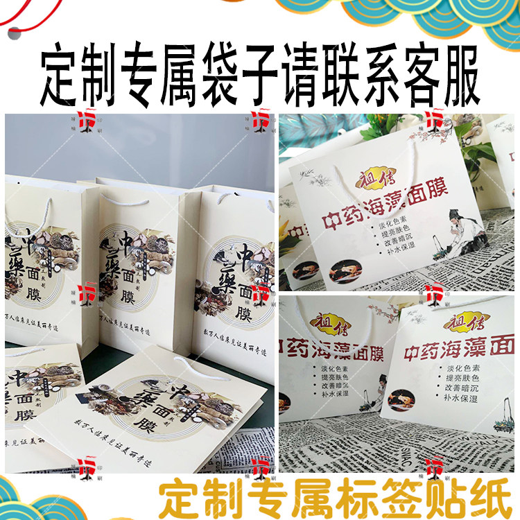 手提袋标签贴纸白卡纸现货图片