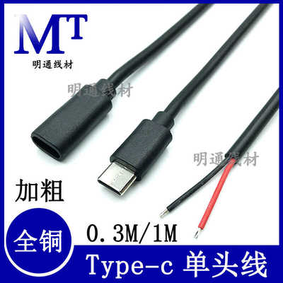 手机接充电USB数据线明通线材