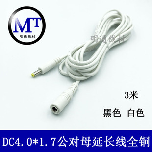 DC4.0 9V电源延长线直流4017插头连接线 1.7mm小圆头圆孔充电线5V