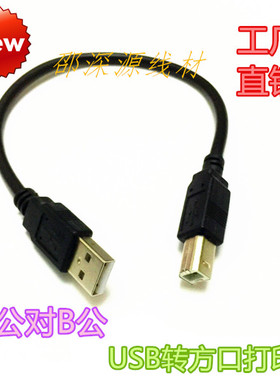 usb打印线/usb2.0方口打印机数据线AMBM0.3/0.5/1.5/3/5/10米