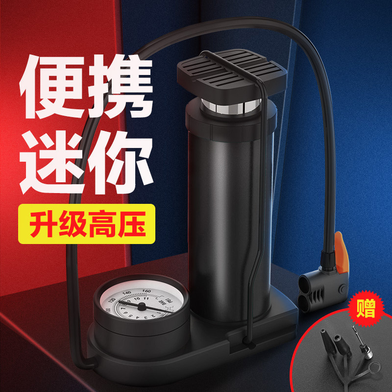 脚踩式脚踏脚压充气泵打气筒自行车家用通用便携电动车小汽车汽简