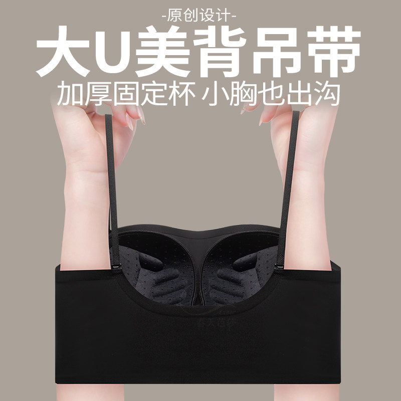 大U美背露背专用小胸聚拢显大不空杯加厚女士内衣内搭外穿防走光