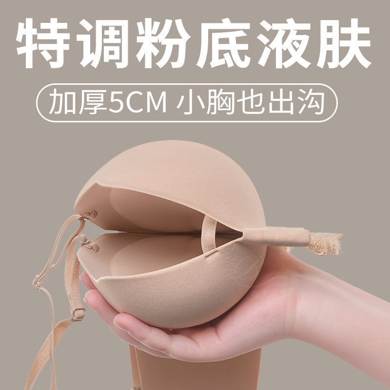 无痕加厚平胸小胸聚拢款女上托显大文胸超细肩带粉底液肤隐形内衣