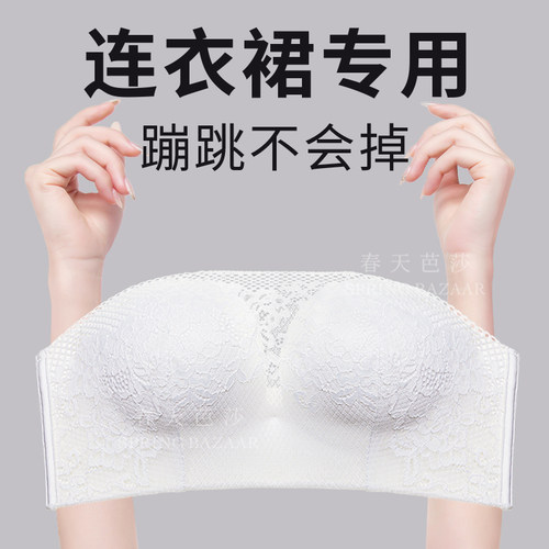 连衣裙专用无肩带内衣防走光