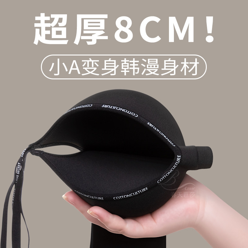 超厚8厘米加厚聚拢平小胸显大内衣女无钢圈收副乳上托防下垂文胸
