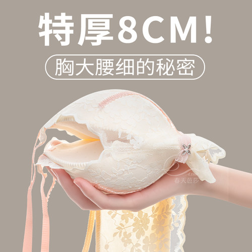 特厚8CM胸大腰细的秘密