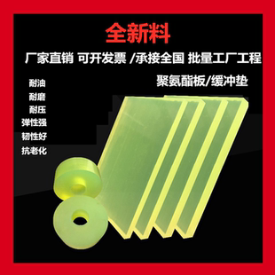 聚氨酯板牛筋pu板加工圆棒优力胶定制胶垫圈耐高温弹性防静电开模