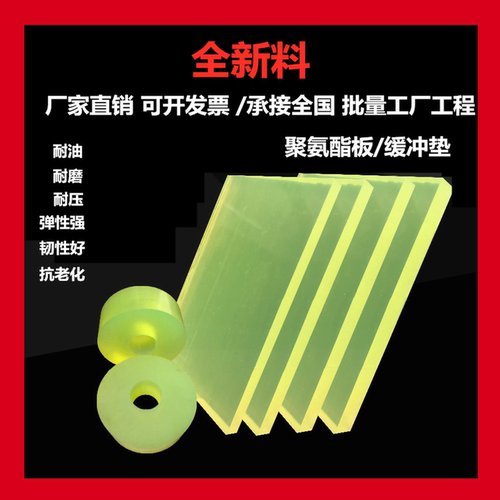 聚氨酯板牛筋pu板加工圆棒优力胶定制胶垫圈耐高温弹性防静电开模
