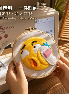 照片定制刺绣成品结婚生日礼物