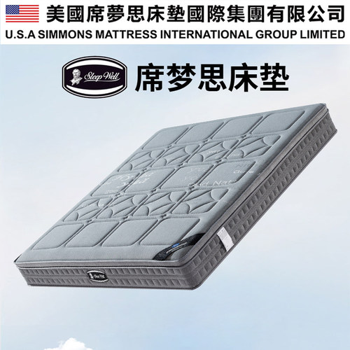sleepwell席梦思床垫偏硬护脊老人小孩床垫独立弹簧床垫黄麻加硬
