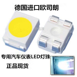 别克君越 汽车仪表盘改装led灯珠 高亮3528/1210 仪表灯 背景灯珠