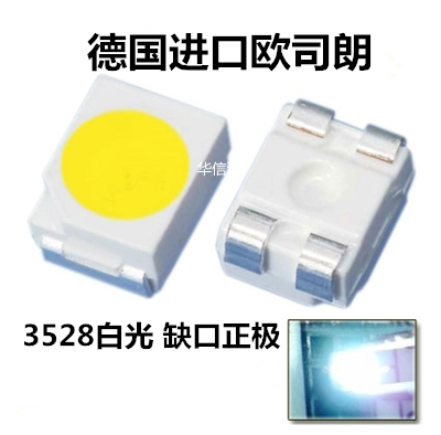 3528四脚白灯 白光led灯珠 三正一负共阴 缺口正极 高亮白色 正品