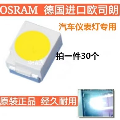 包邮大众 捷达 速腾 途观 poIo 探岳汽车仪表灯改装LED灯3528适用