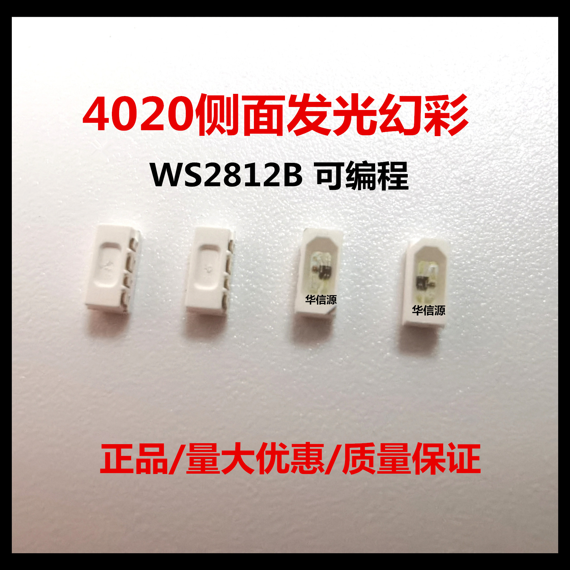 WS2812灯珠-4020侧面幻彩RGB 5V内置1C单点触控全彩led灯珠发光管