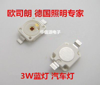 大功率3W LED欧司朗6070蓝光3W 蓝灯 7060蓝色汽车尾灯led
