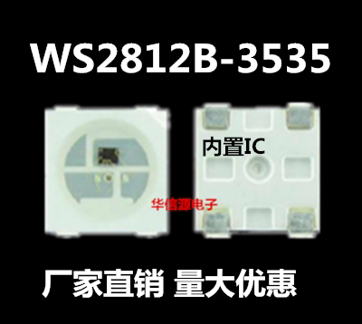 WS2812B-3535灯珠幻彩4脚mini 内置IC 超高亮LED 5V 集成像素灯