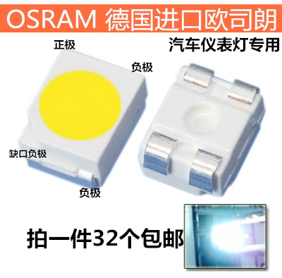 适用日产尼桑天籁蓝鸟背景灯珠