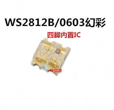 0603幻彩WS2812灯珠四脚1615RGB内置IC 5V 全彩led灯珠发光二极管