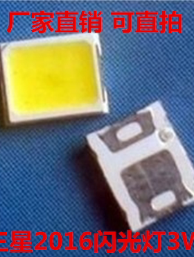 三星手机闪光灯 贴片LED灯 1000MA 3W苹果闪光灯2016闪光灯正白光