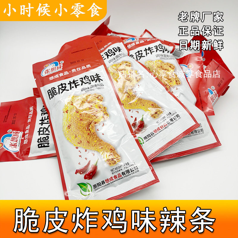 张想成脆皮炸鸡味辣条几毛钱宿舍